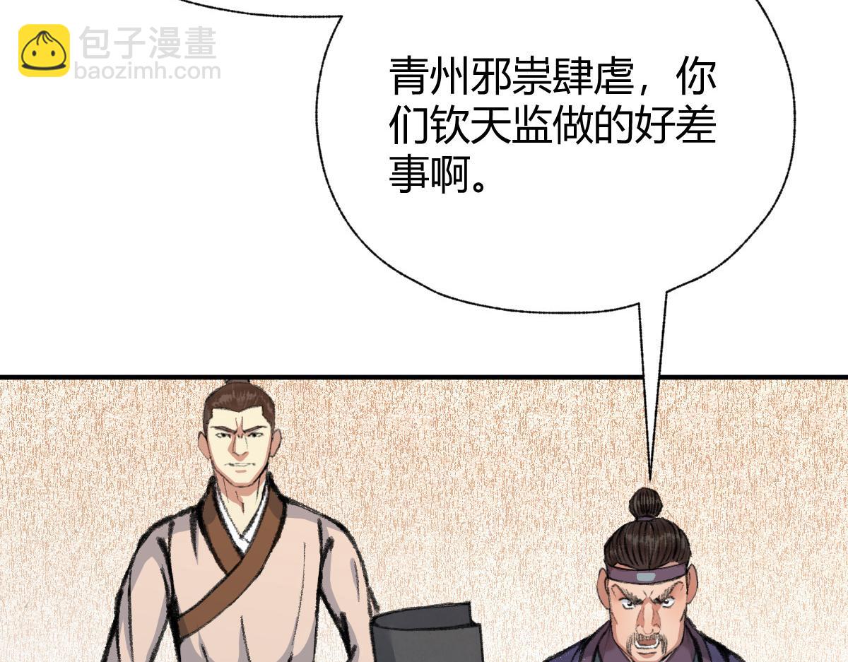 031 核弹真人可镇国(1/3)-第34话