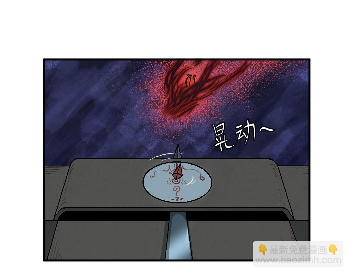 033 家妖出现述旧事(1/3)-第36话