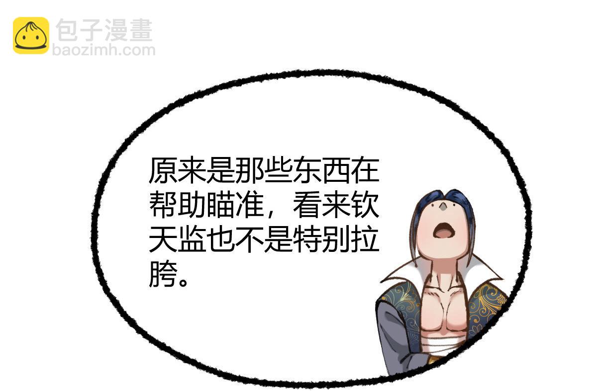 033 家妖出现述旧事(1/3)-第36话