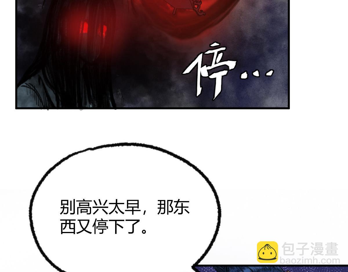 033 家妖出现述旧事(1/3)-第36话