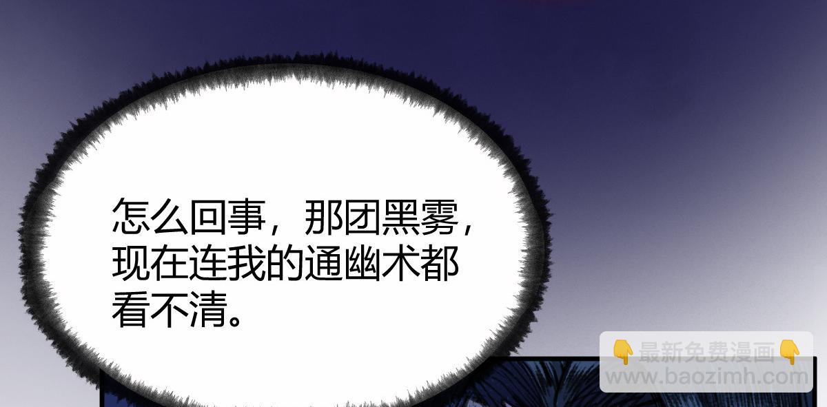 033 家妖出现述旧事(1/3)-第36话