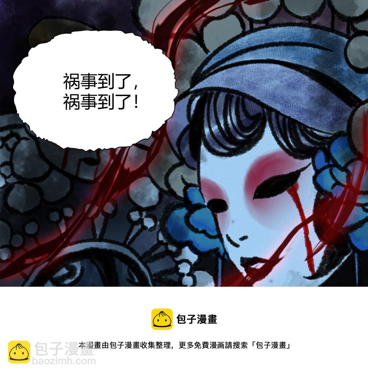 033 家妖出现述旧事(1/3)-第36话