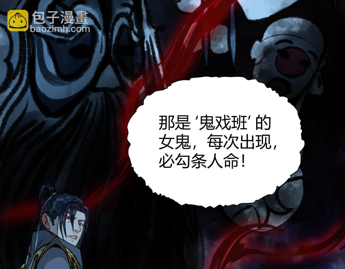 033 家妖出现述旧事(1/3)-第36话