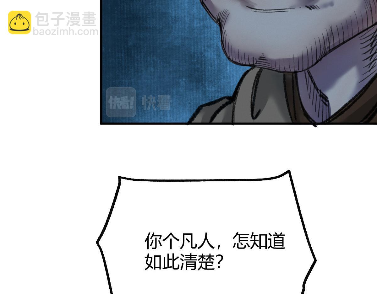 033 家妖出现述旧事(1/3)-第36话