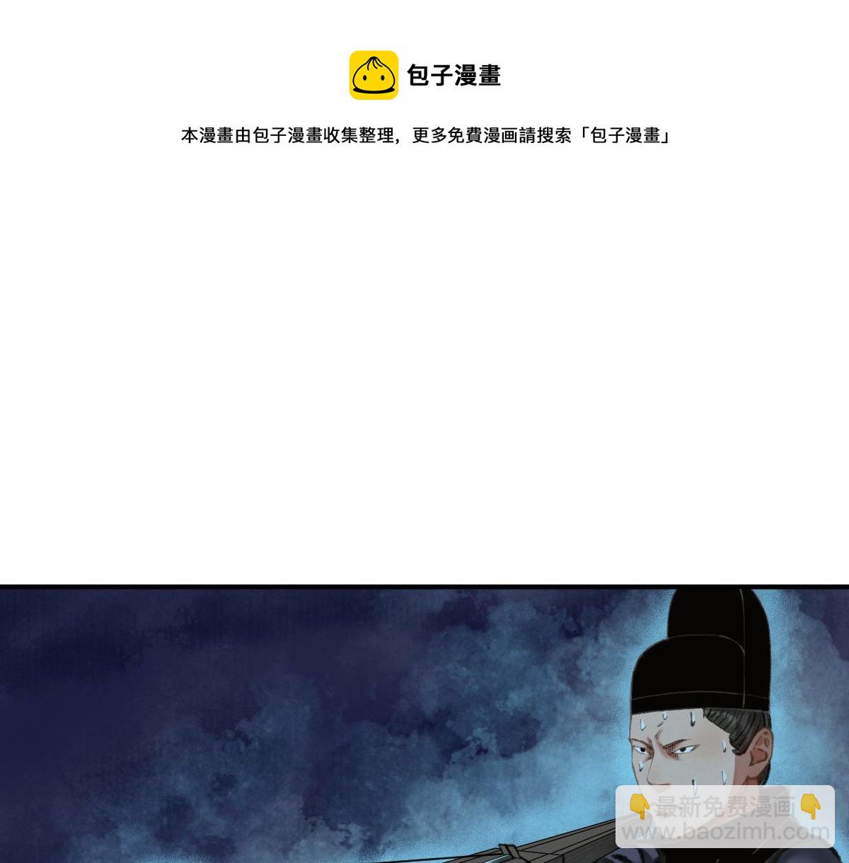 033 家妖出现述旧事(1/3)-第36话