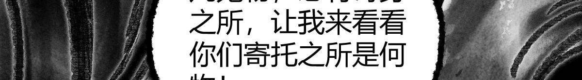 037 鬼魅祛除雾难消(1/3)-第40话