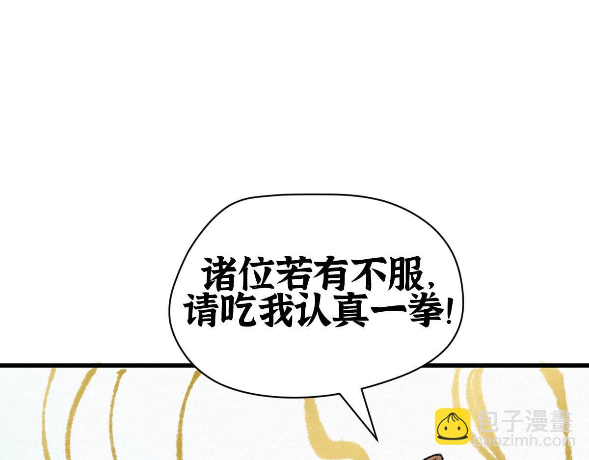 驅神 - 043 怒上心頭滅狂徒(2/3) - 6
