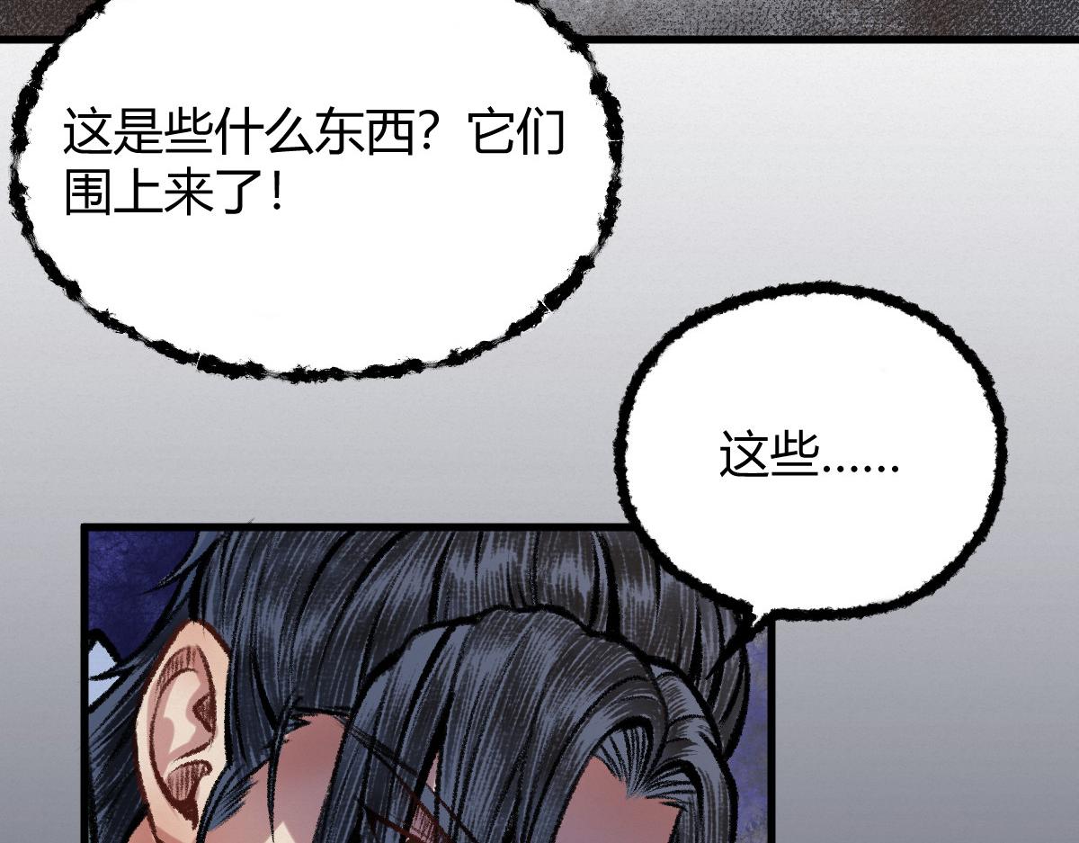 驅神 - 043 怒上心頭滅狂徒(2/3) - 1