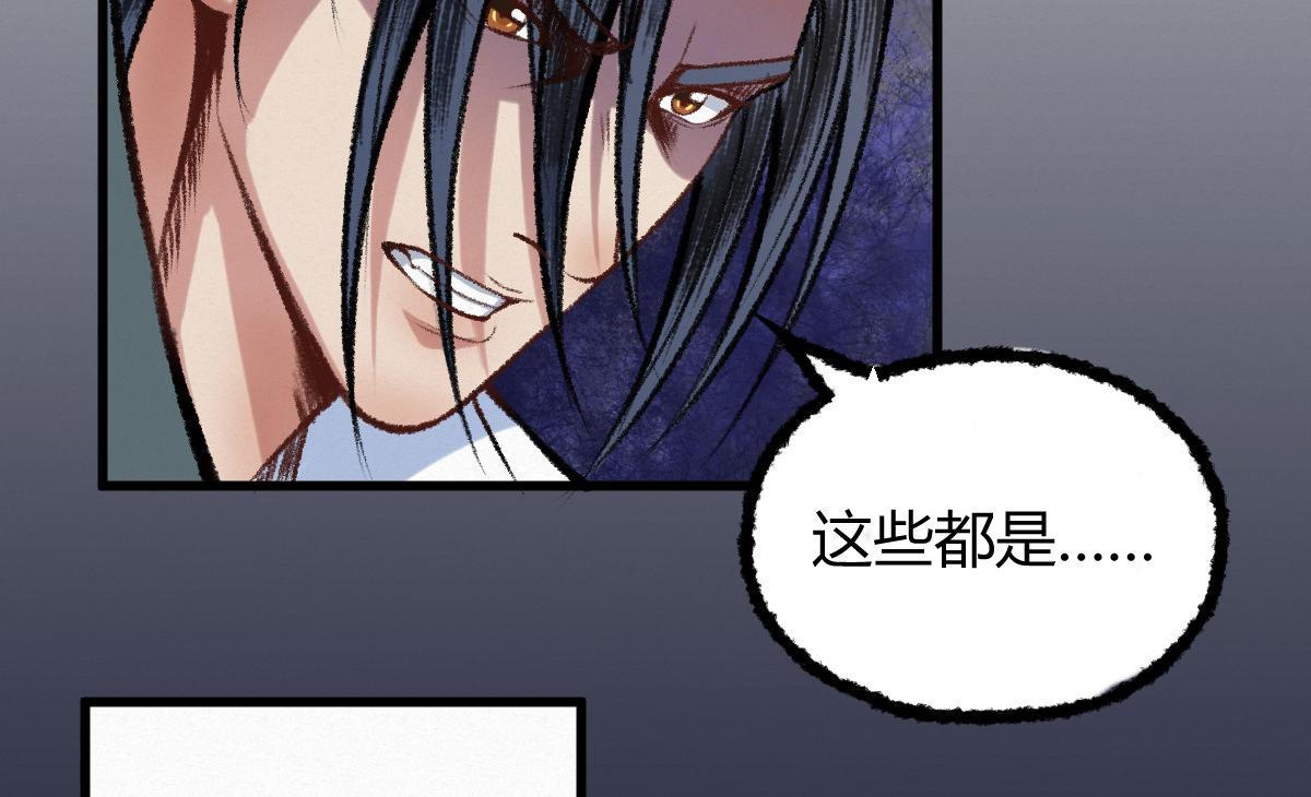 驅神 - 043 怒上心頭滅狂徒(2/3) - 2