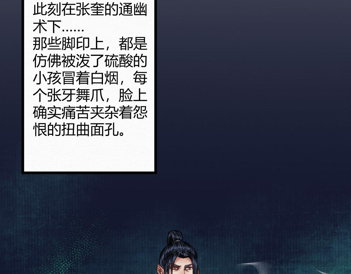 驅神 - 043 怒上心頭滅狂徒(2/3) - 3
