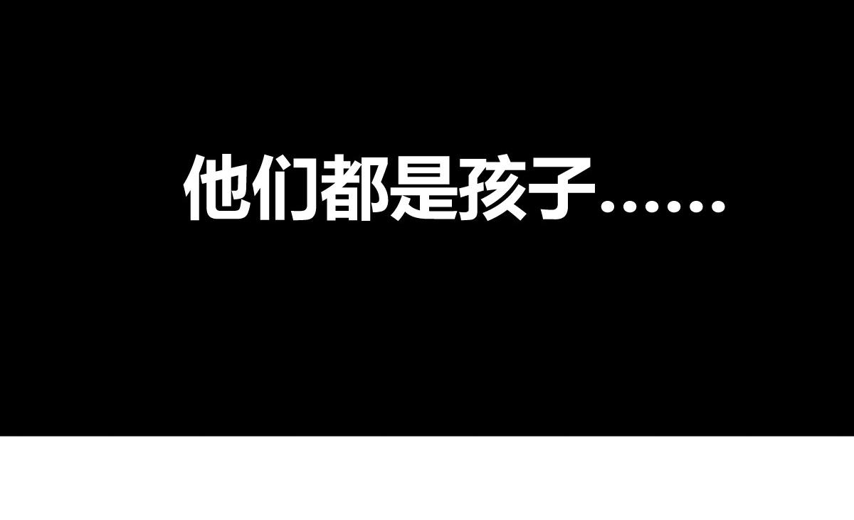 驅神 - 043 怒上心頭滅狂徒(2/3) - 6