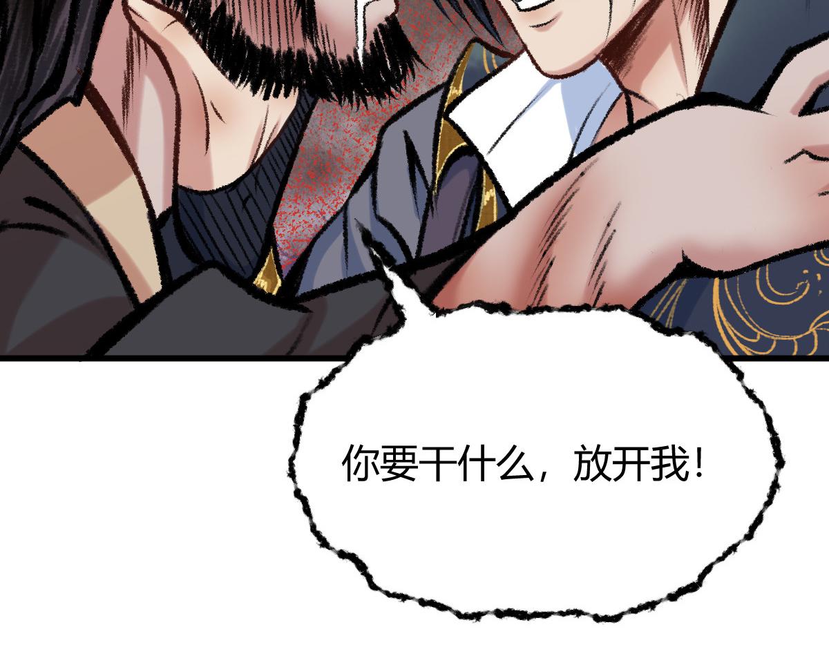 驅神 - 043 怒上心頭滅狂徒(2/3) - 4