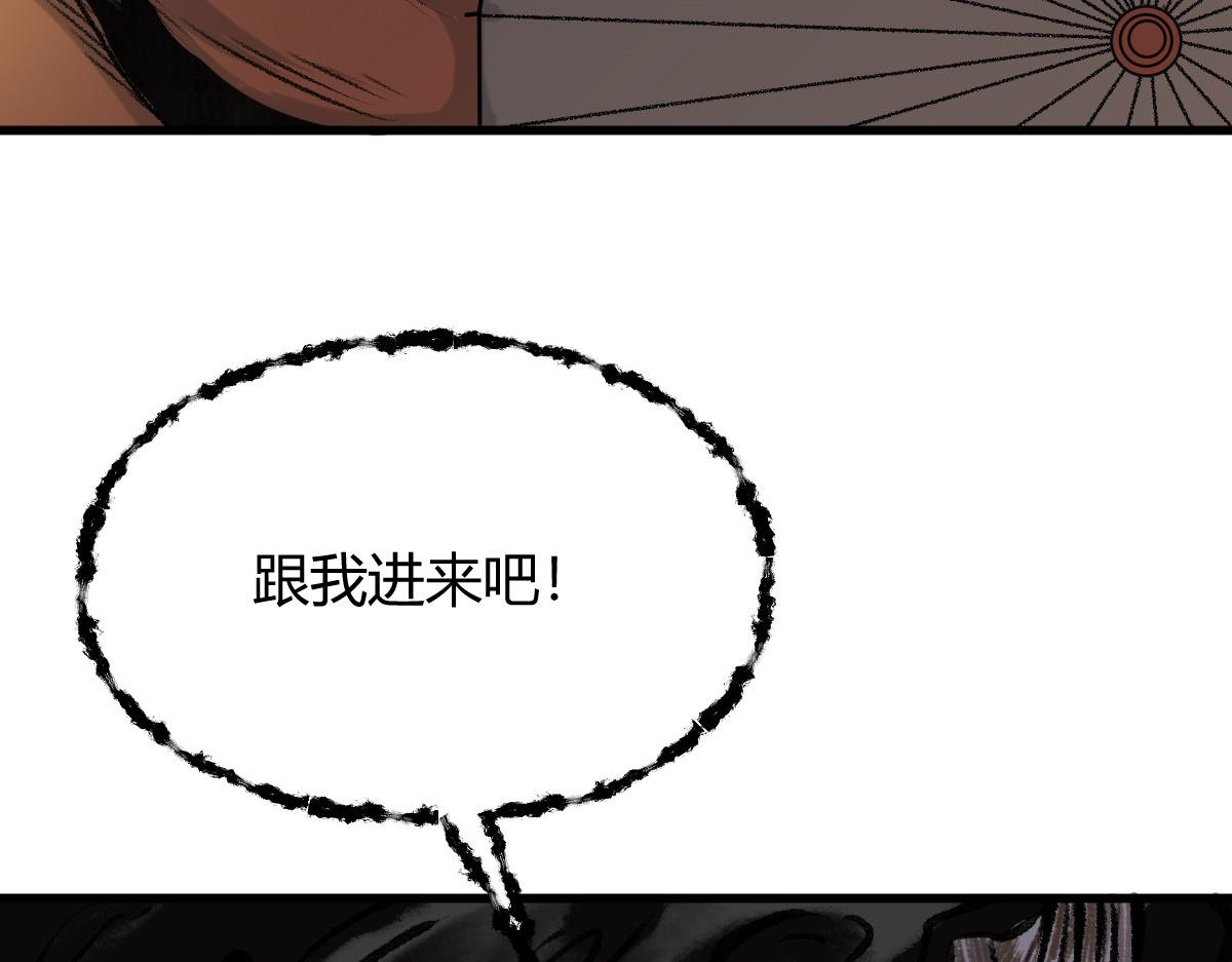驅神 - 043 怒上心頭滅狂徒(2/3) - 7