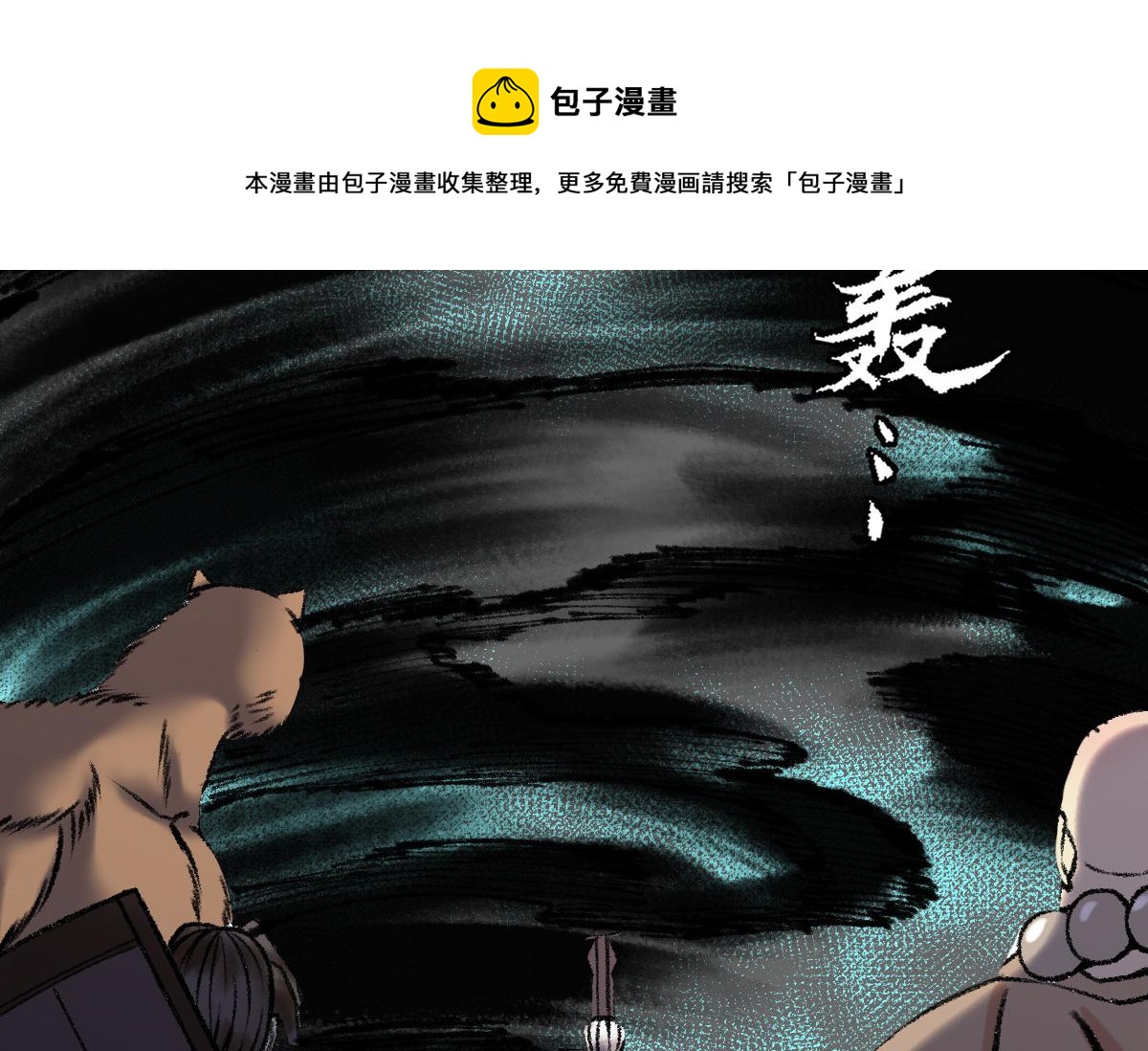 驅神 - 043 怒上心頭滅狂徒(2/3) - 3
