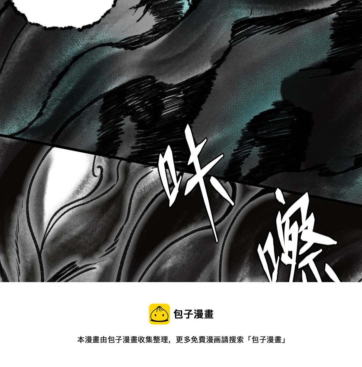 驅神 - 043 怒上心頭滅狂徒(2/3) - 5