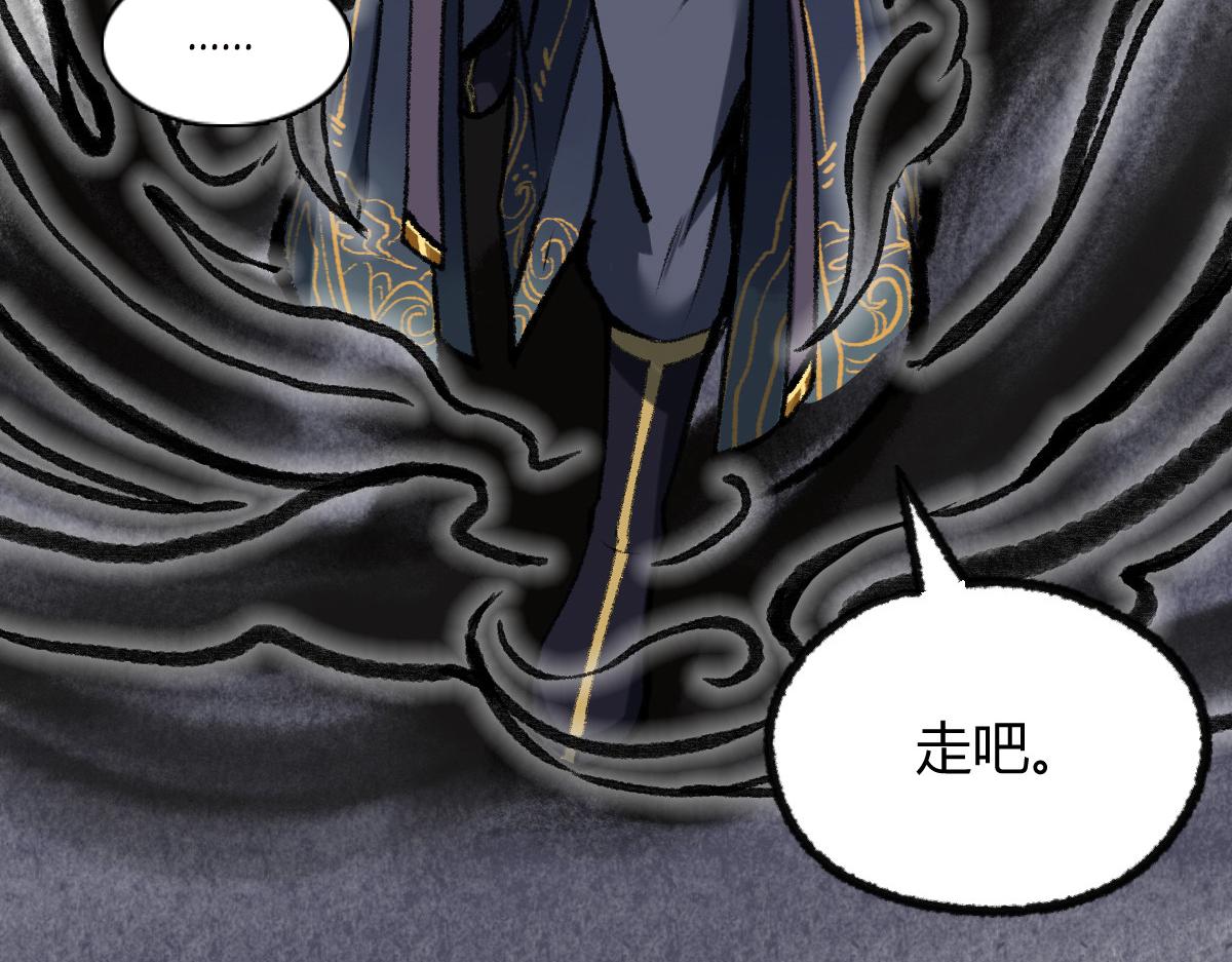 驅神 - 043 怒上心頭滅狂徒(2/3) - 1
