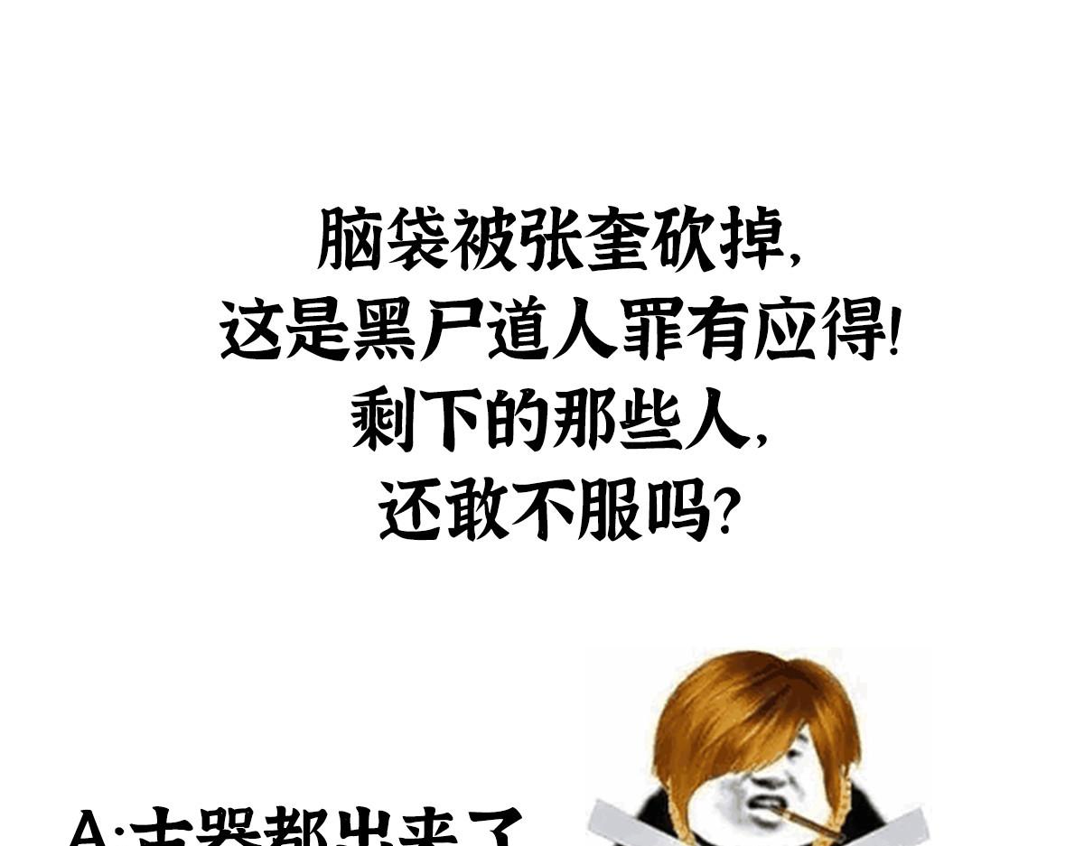 驅神 - 043 怒上心頭滅狂徒(2/3) - 3