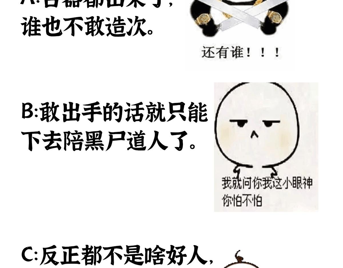 驅神 - 043 怒上心頭滅狂徒(2/3) - 4