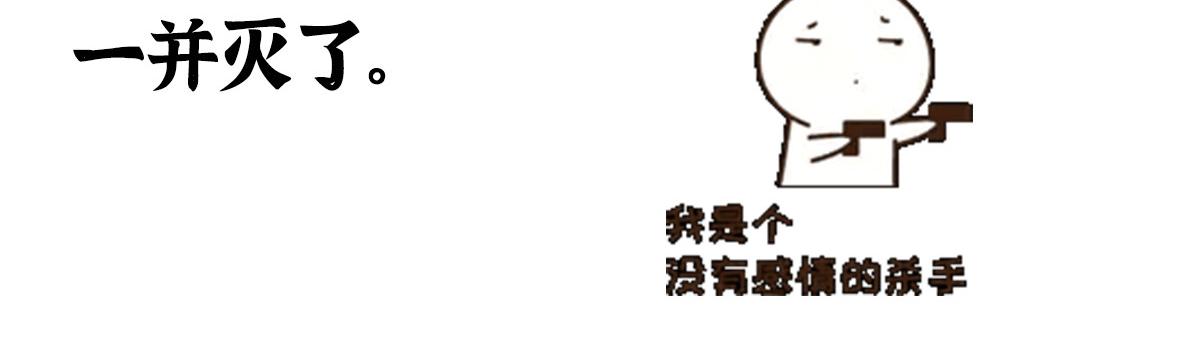 驅神 - 043 怒上心頭滅狂徒(2/3) - 5