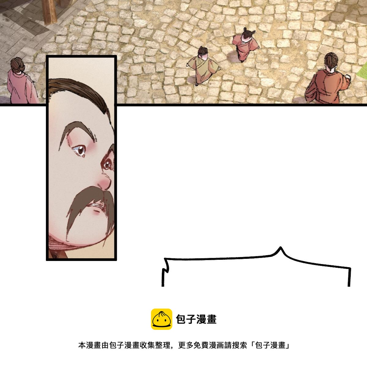 驅神 - 045 鬼氣壓城逼人怒(2/3) - 5