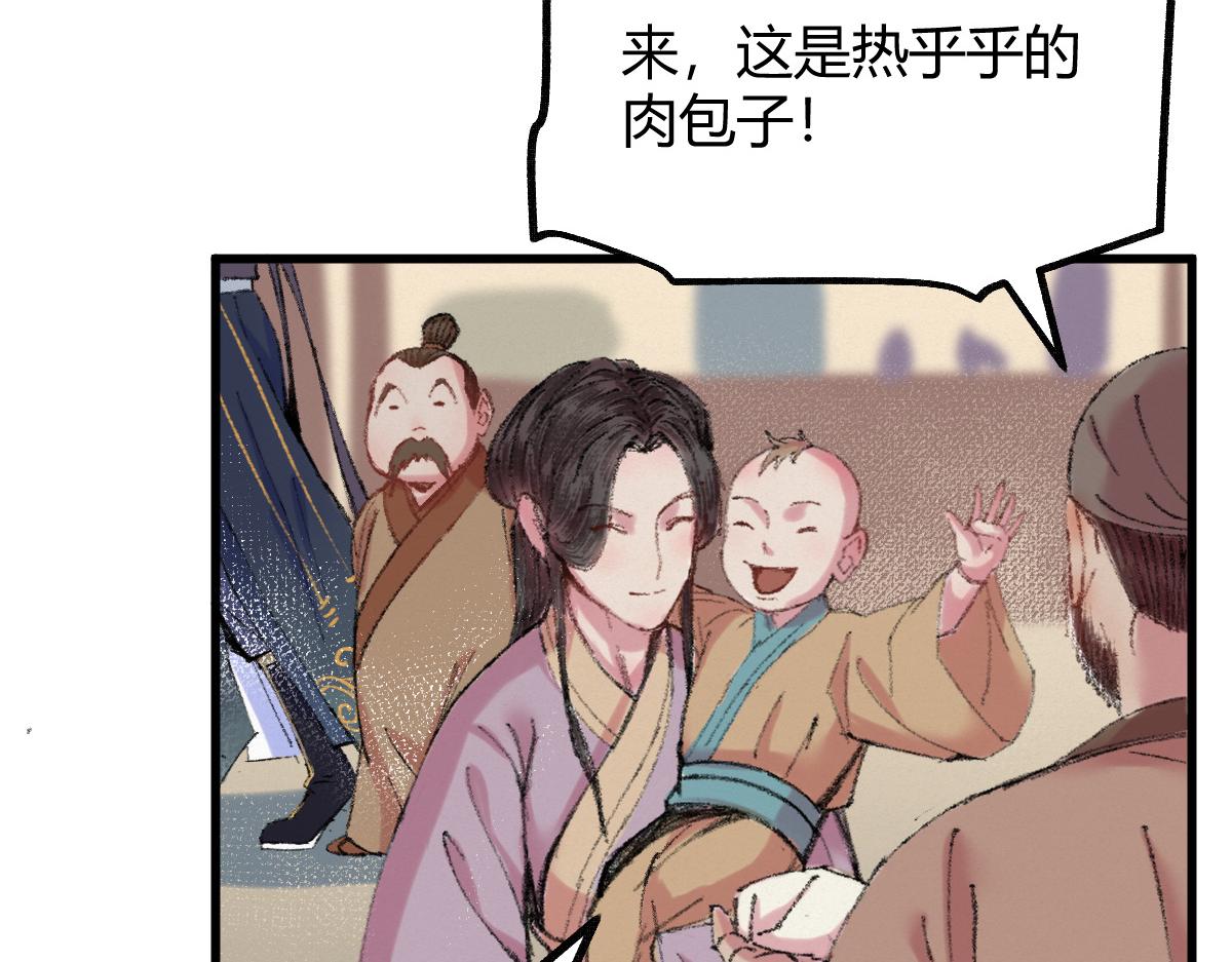 驅神 - 045 鬼氣壓城逼人怒(2/3) - 6