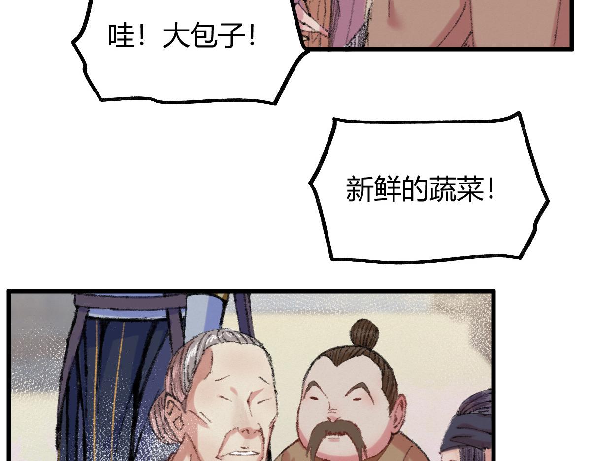 驅神 - 045 鬼氣壓城逼人怒(2/3) - 8