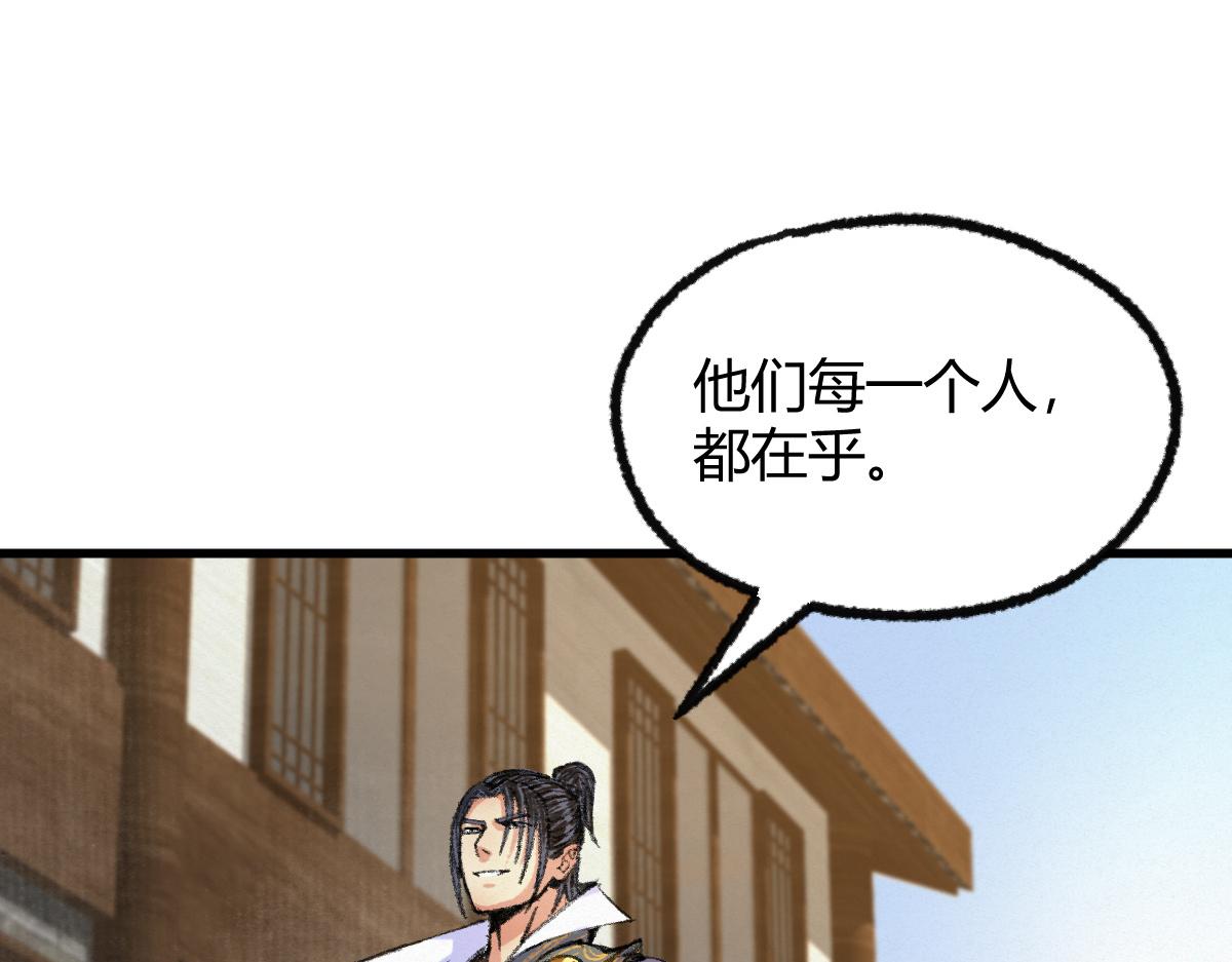 驅神 - 045 鬼氣壓城逼人怒(2/3) - 3
