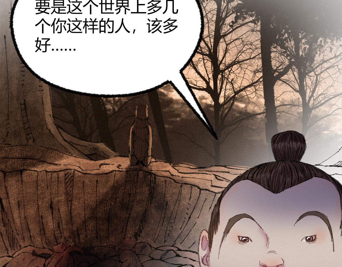 驅神 - 045 鬼氣壓城逼人怒(2/3) - 5