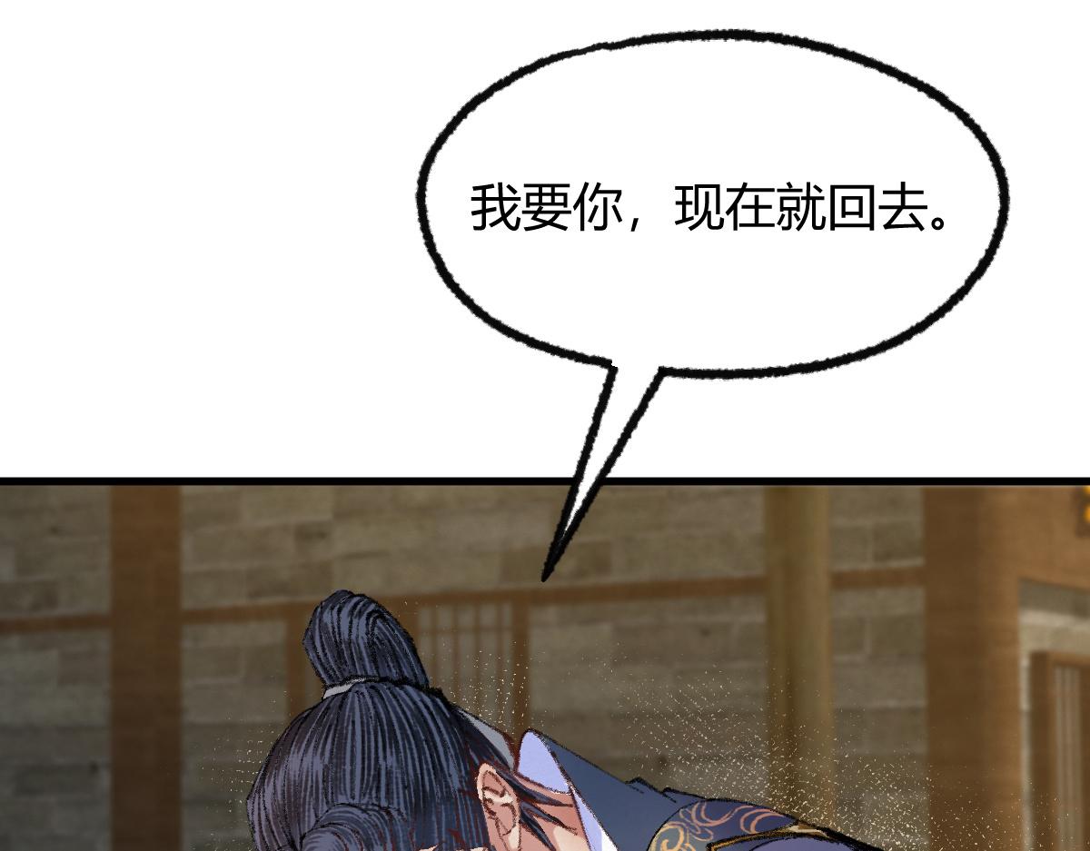 驅神 - 045 鬼氣壓城逼人怒(2/3) - 5
