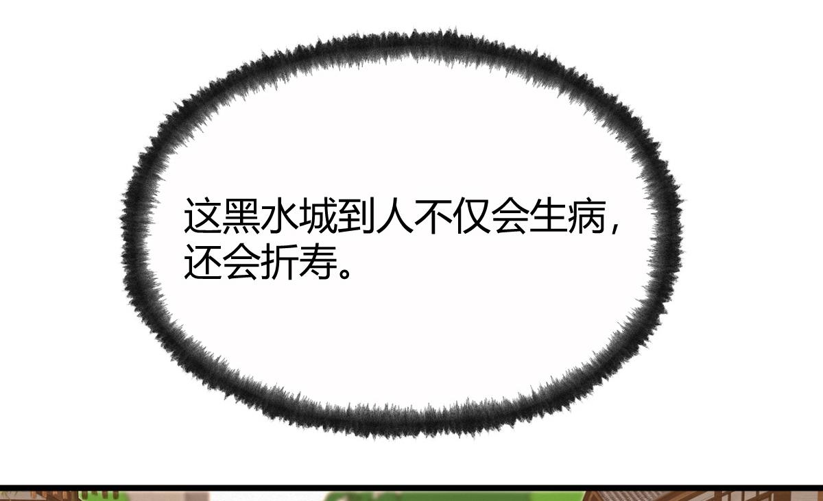 驅神 - 045 鬼氣壓城逼人怒(2/3) - 8