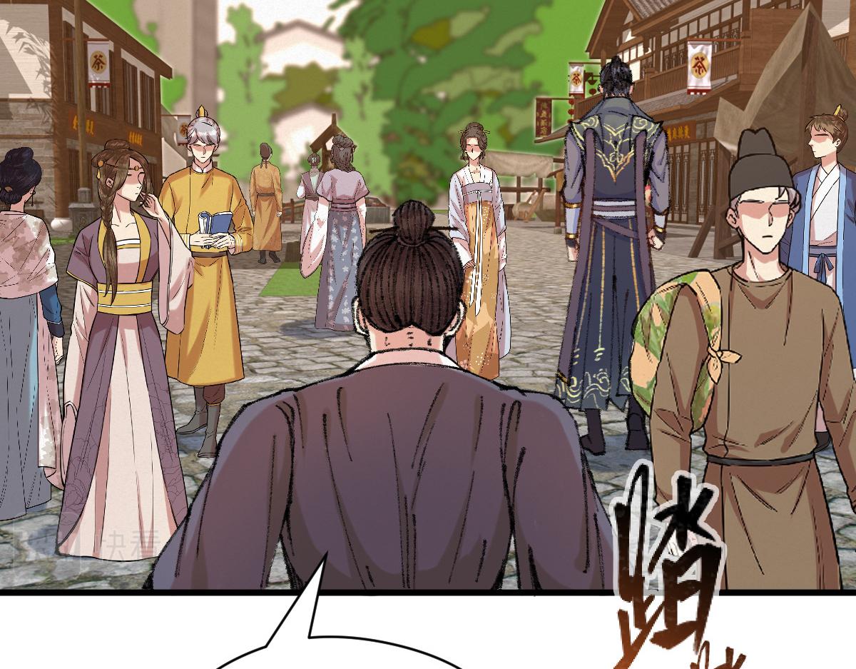 驅神 - 045 鬼氣壓城逼人怒(2/3) - 1