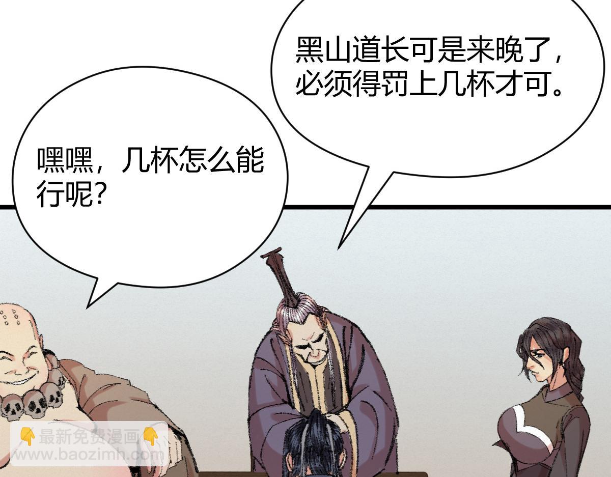 驅神 - 045 鬼氣壓城逼人怒(2/3) - 7