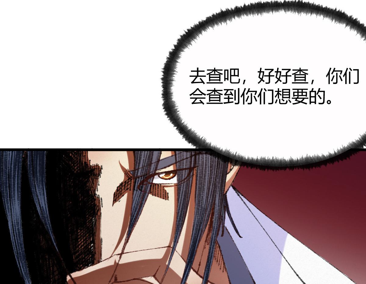 驅神 - 045 鬼氣壓城逼人怒(2/3) - 4