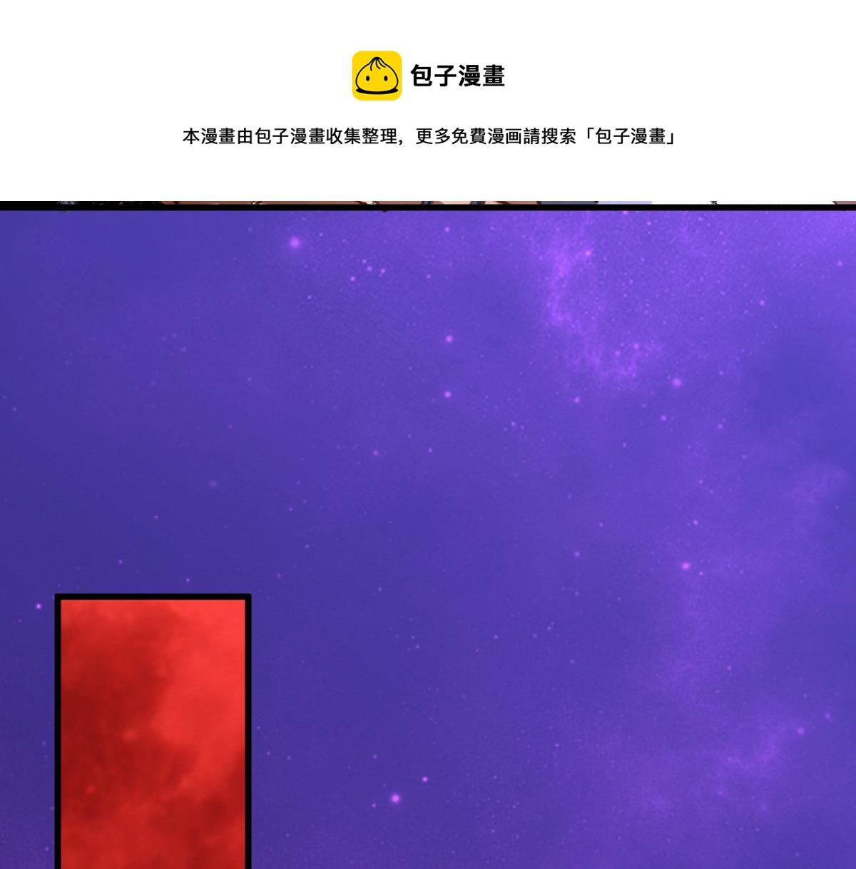 驅神 - 045 鬼氣壓城逼人怒(2/3) - 5