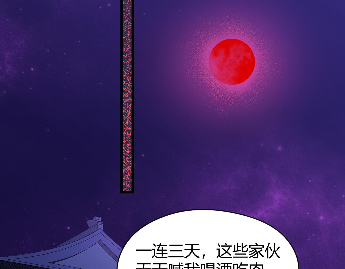 驅神 - 045 鬼氣壓城逼人怒(2/3) - 7