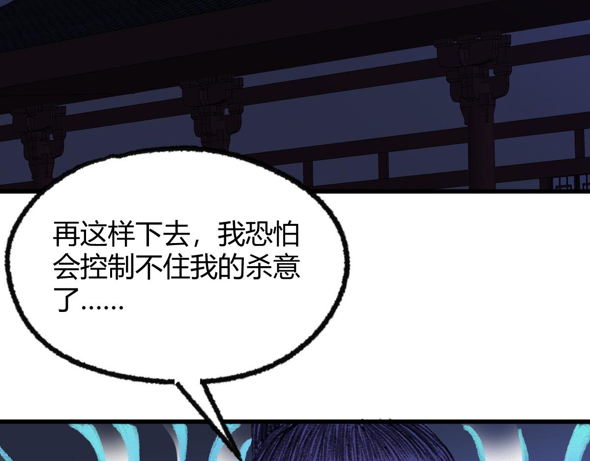 驅神 - 045 鬼氣壓城逼人怒(2/3) - 1
