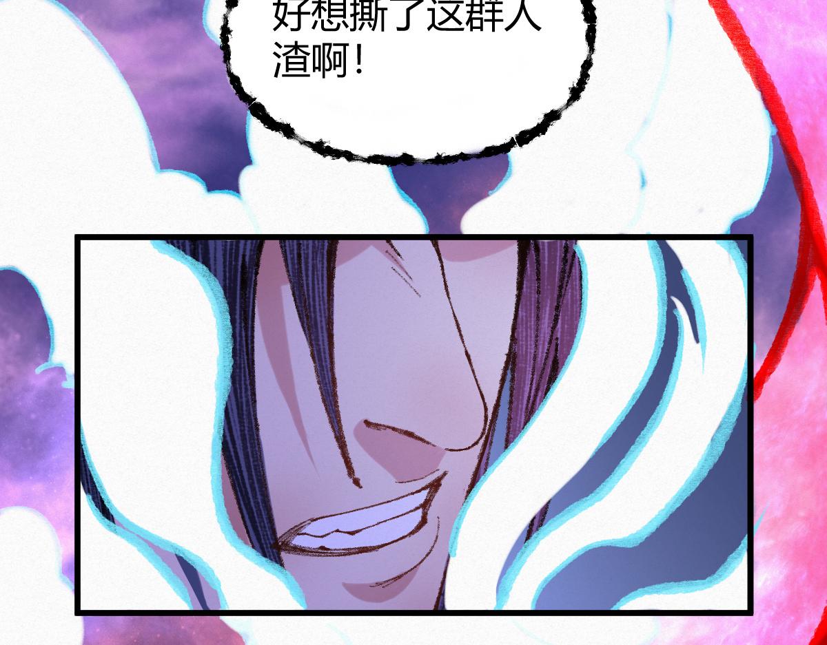 驅神 - 045 鬼氣壓城逼人怒(2/3) - 3