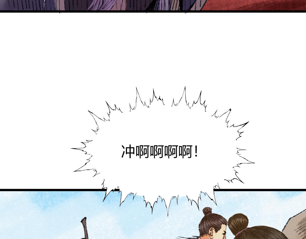 驅神 - 047 各懷鬼胎闖邪窟(2/2) - 4