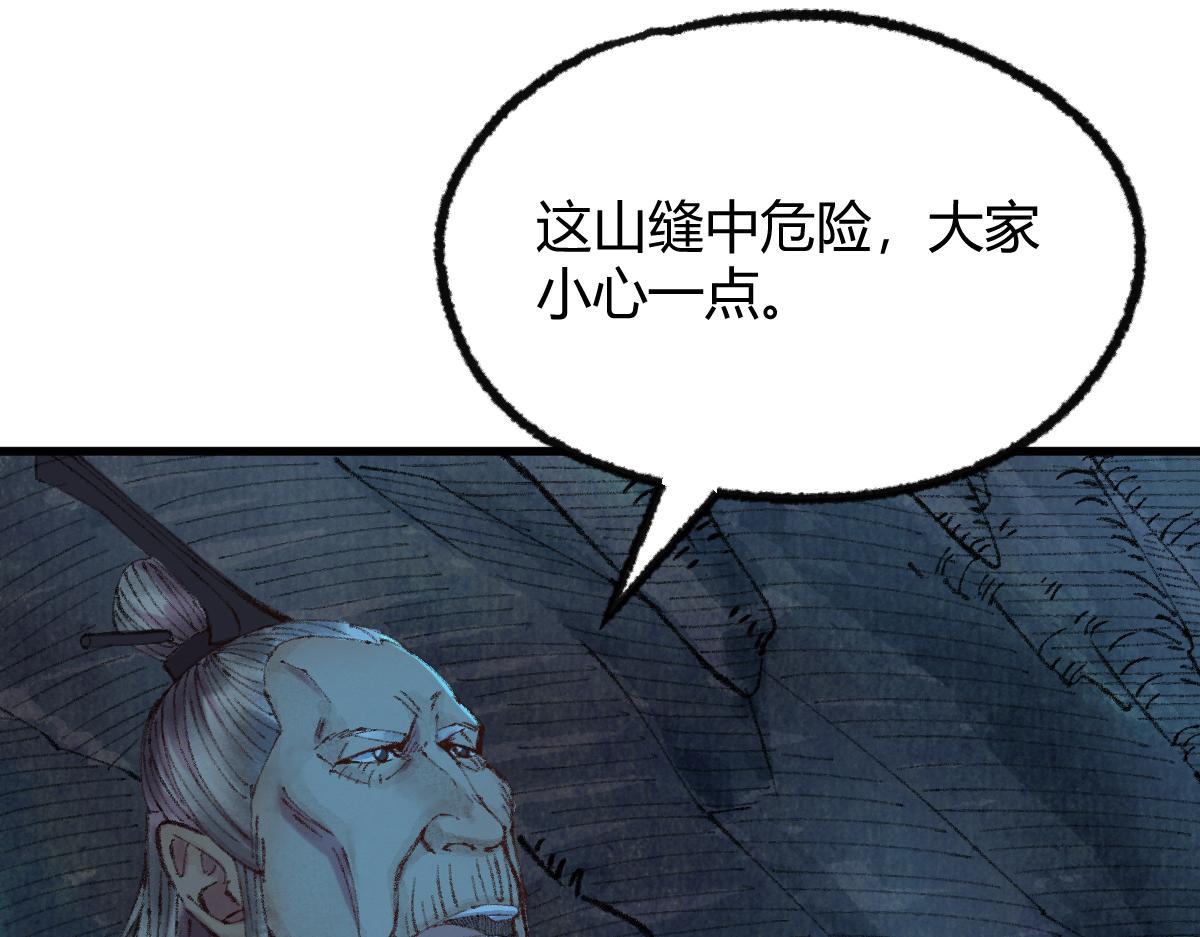 驅神 - 047 各懷鬼胎闖邪窟(2/2) - 2