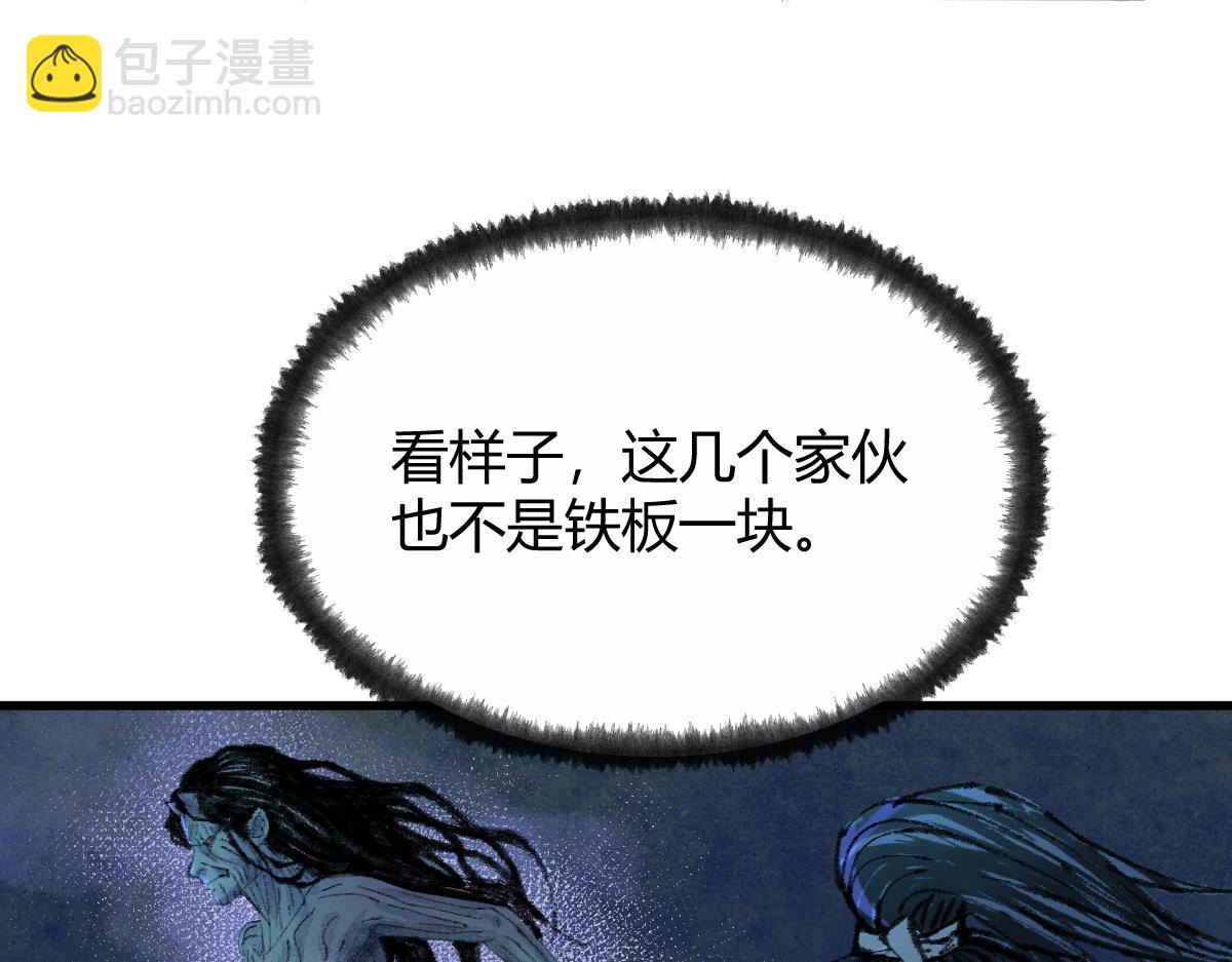 驅神 - 047 各懷鬼胎闖邪窟(2/2) - 2