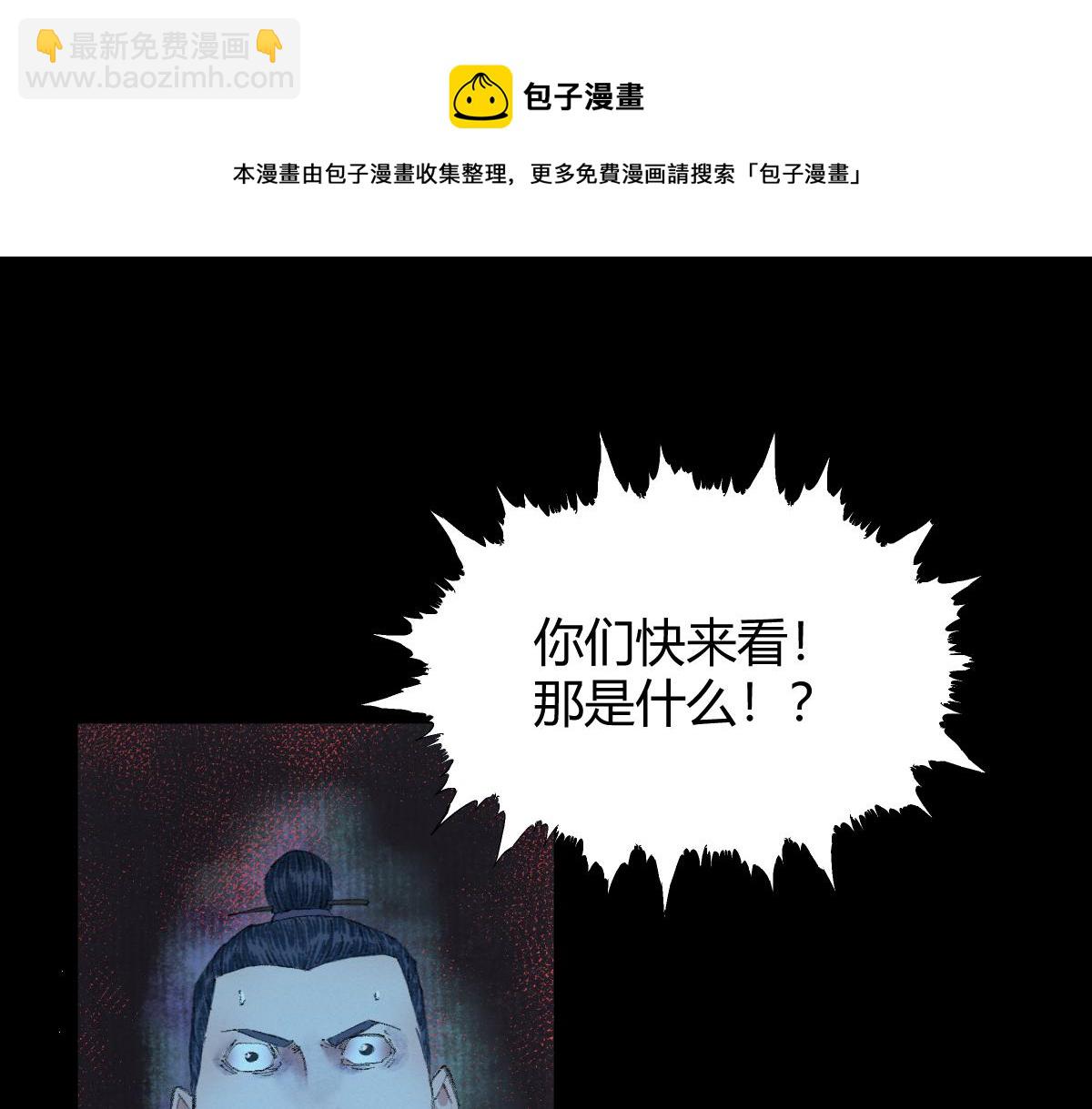 驅神 - 047 各懷鬼胎闖邪窟(2/2) - 4