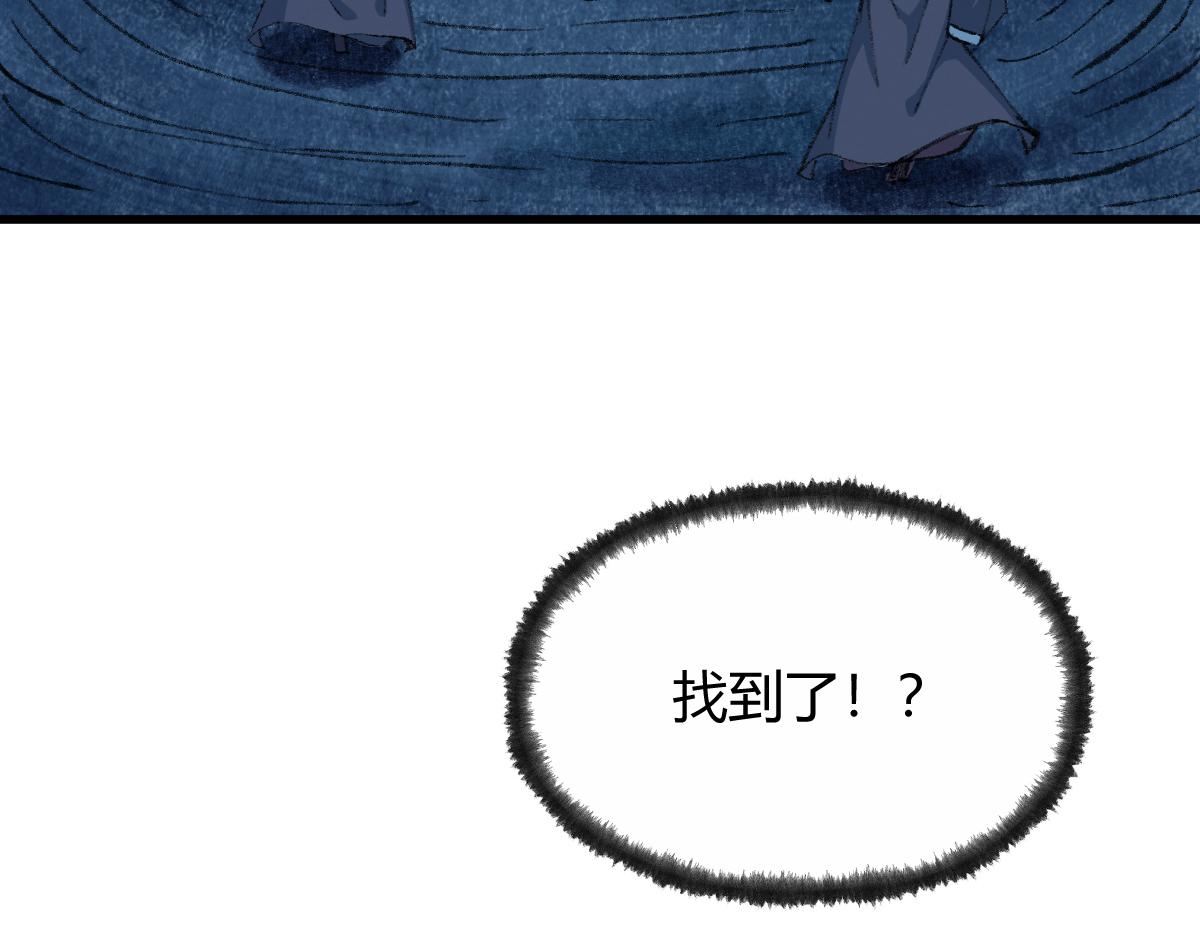 驅神 - 047 各懷鬼胎闖邪窟(2/2) - 7