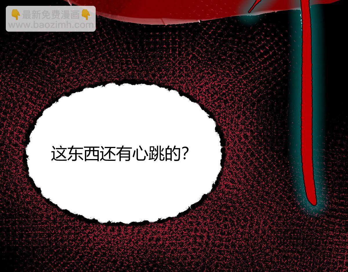 驅神 - 047 各懷鬼胎闖邪窟(2/2) - 5