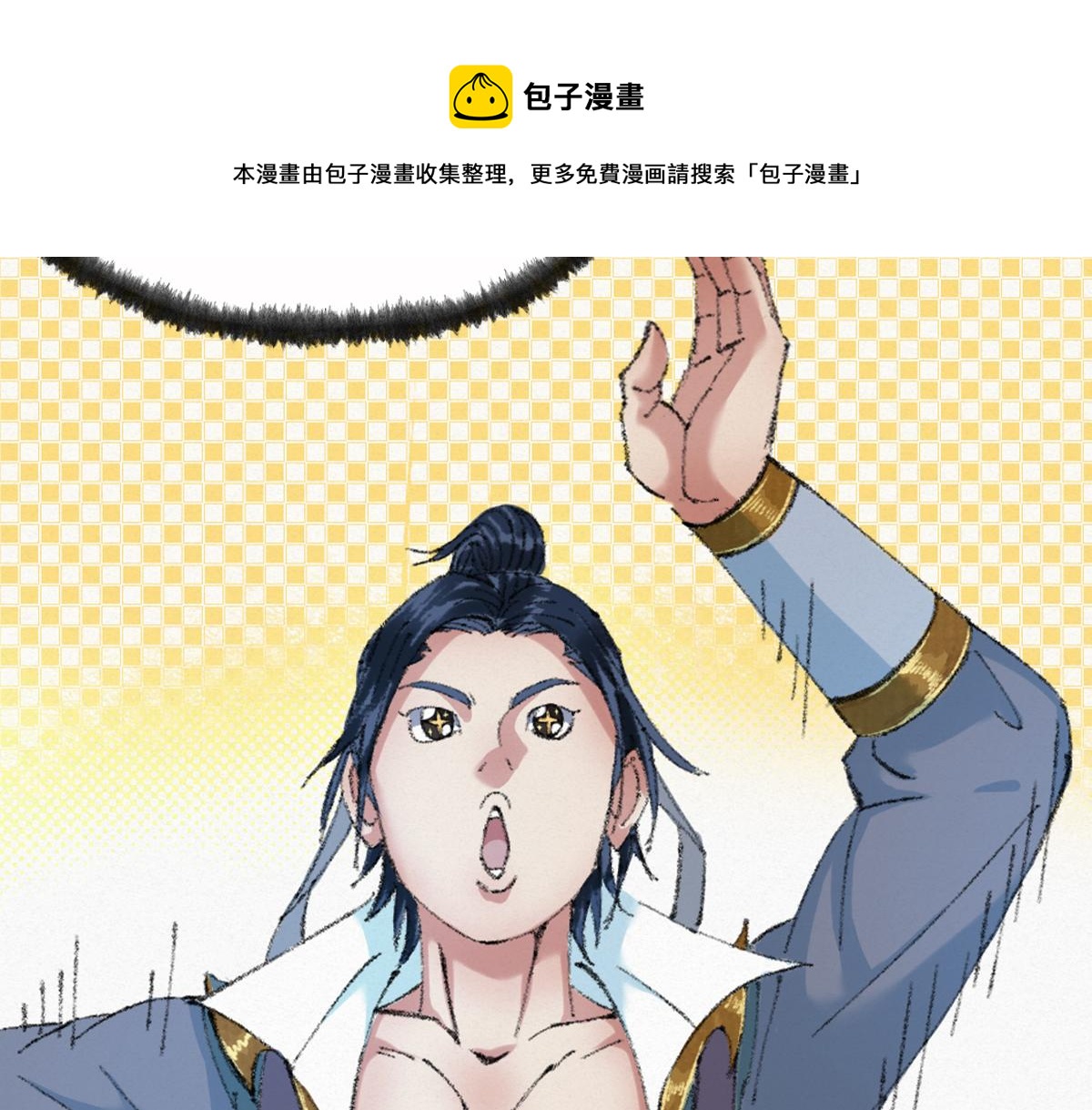 驅神 - 047 各懷鬼胎闖邪窟(2/2) - 3