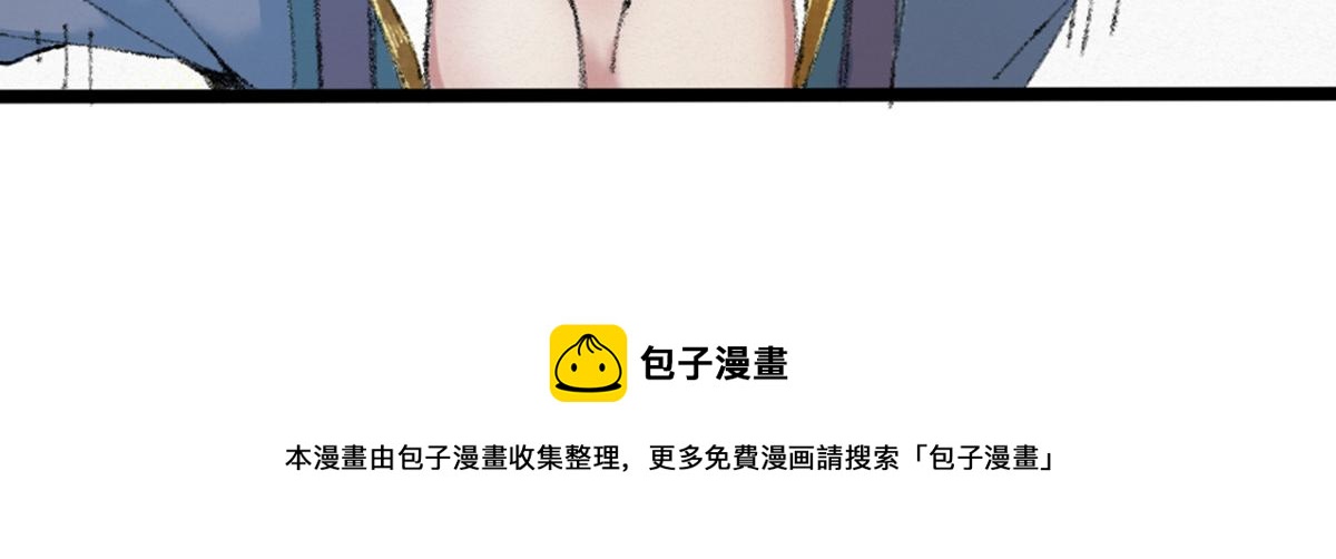 驅神 - 047 各懷鬼胎闖邪窟(2/2) - 4