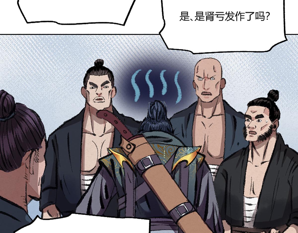 03 男人弱点就是肾(1/2)-第6话