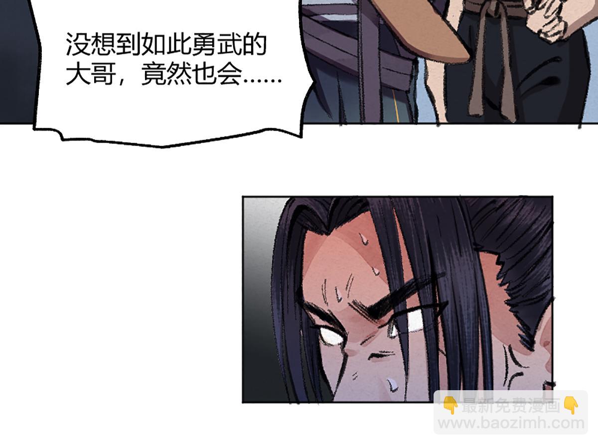 03 男人弱点就是肾(1/2)-第6话