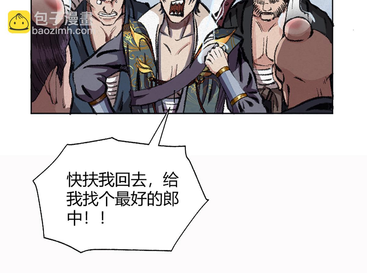 03 男人弱点就是肾(1/2)-第6话