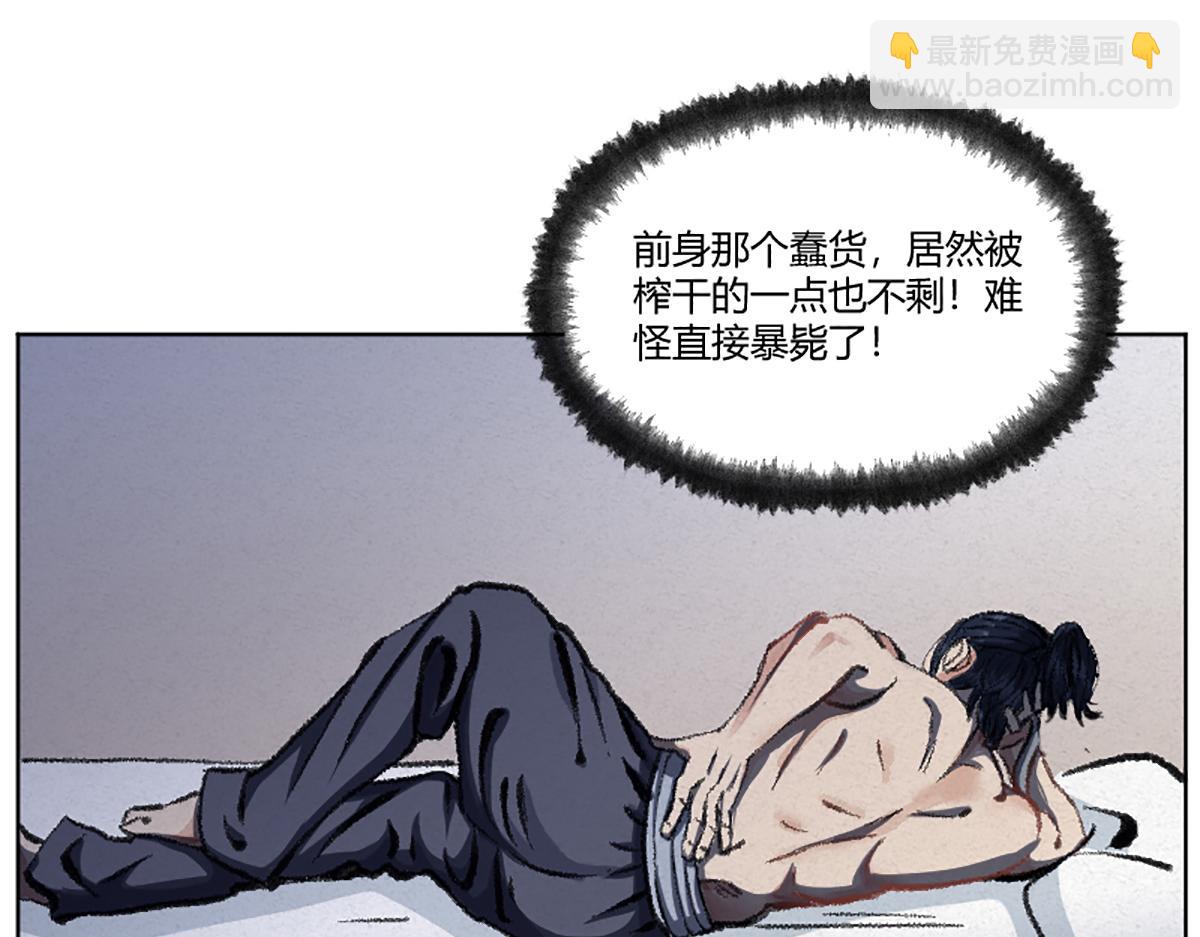 03 男人弱点就是肾(1/2)-第6话