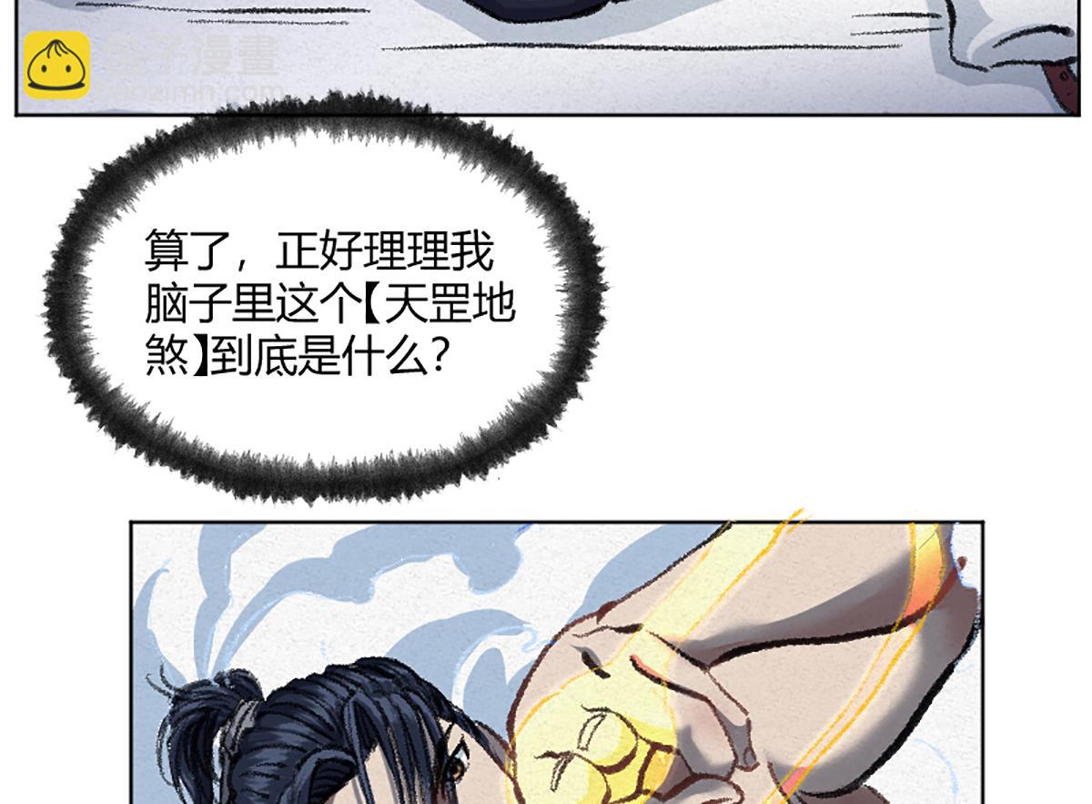 03 男人弱点就是肾(1/2)-第6话